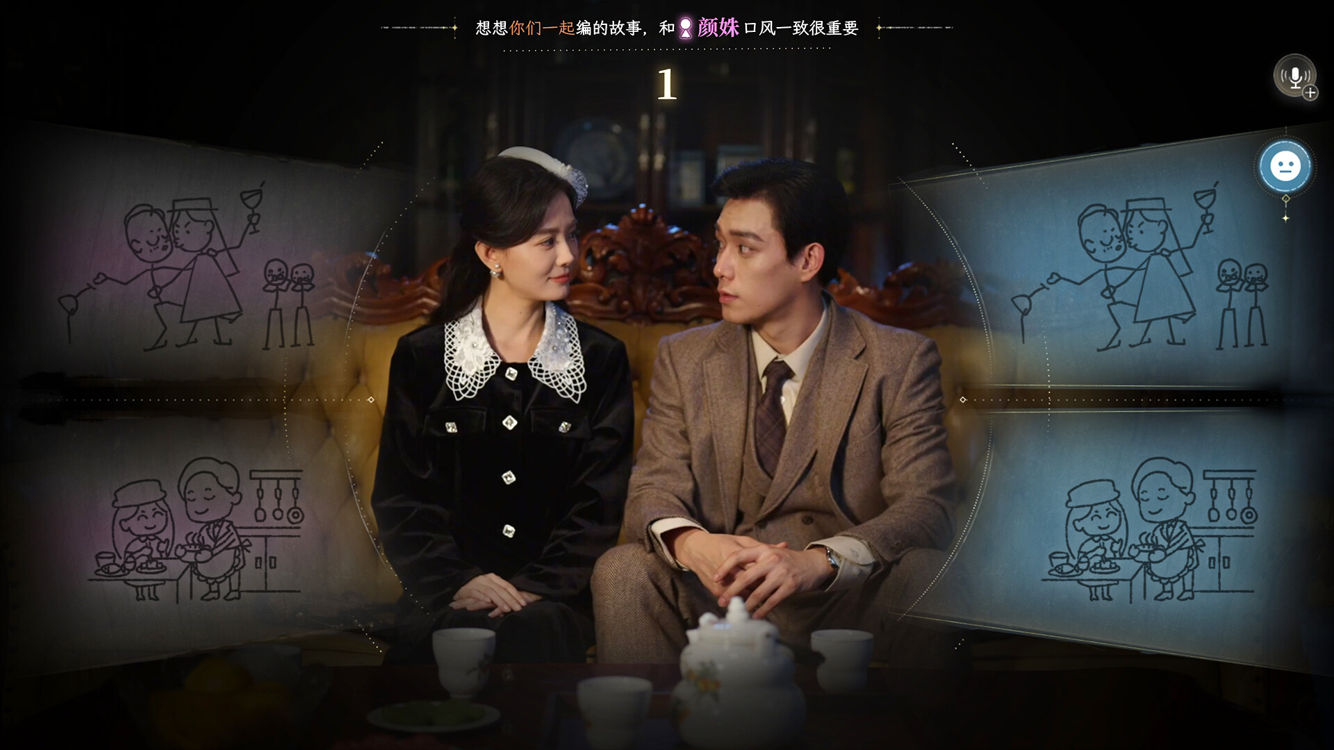 A relationship screen between the two characters